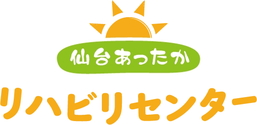 仙台市のリハビリ施設｜仙台あったかリハビリセンター